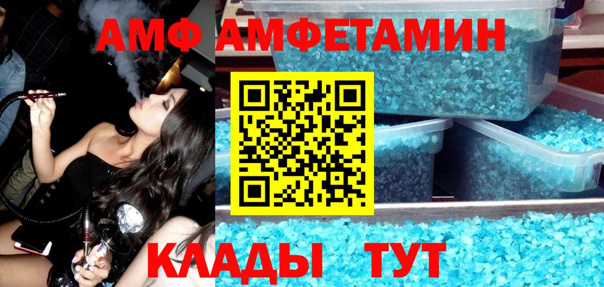 Амфетамин Premium Коряжма