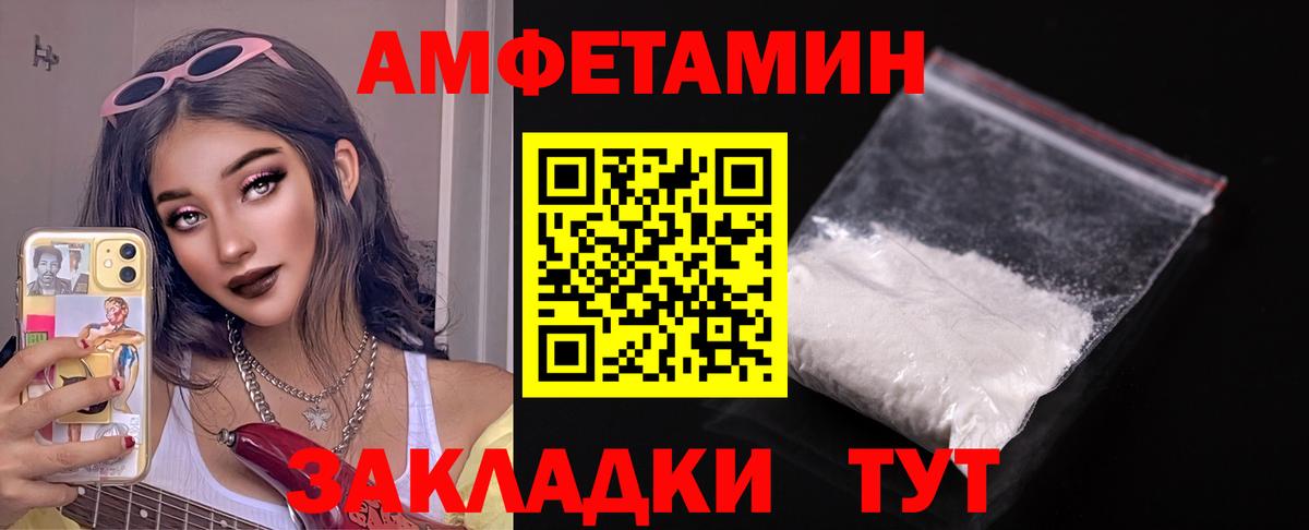 АМФ  Amphetamine  Коряжма  Вход с VPN  Амфетамин Розовый 