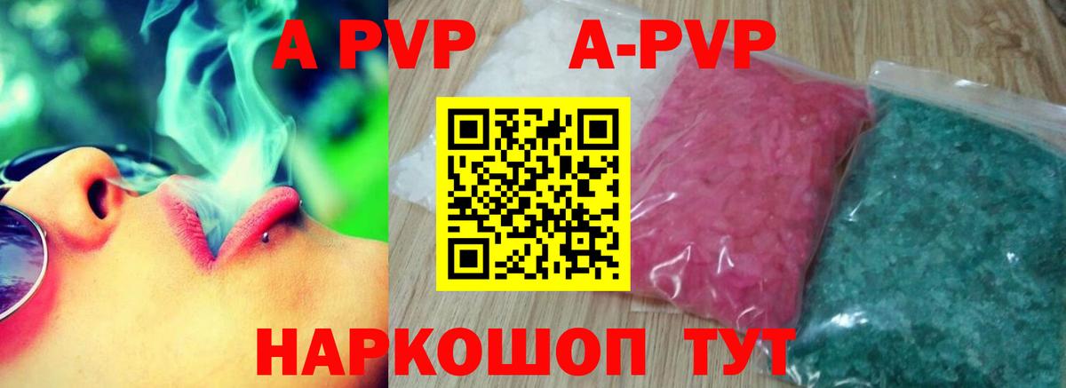 APVP СК КРИС  Вход с VPN  сколько стоит  APVP Соль  Альфа ПВП мука  Коряжма 