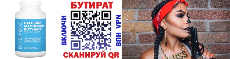 БУТИРАТ оксана  Коряжма 