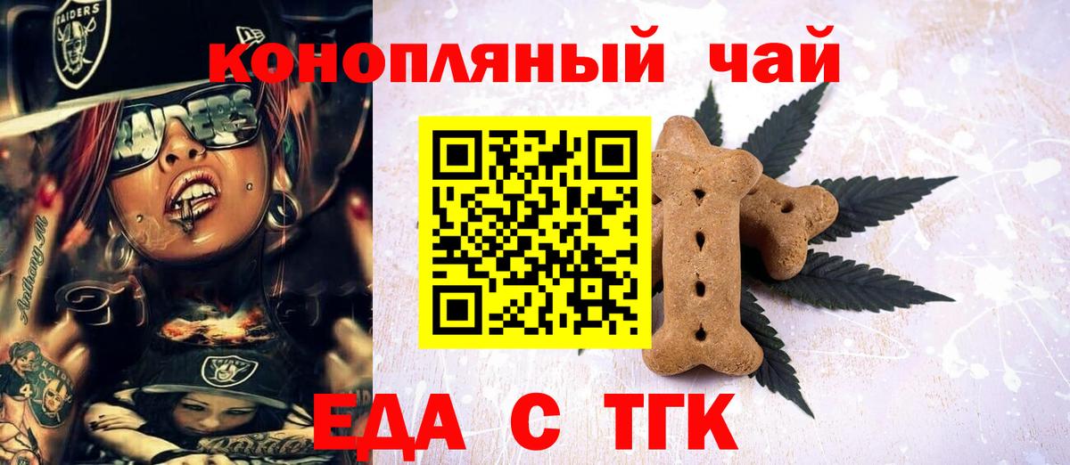 Еда ТГК марихуана Коряжма