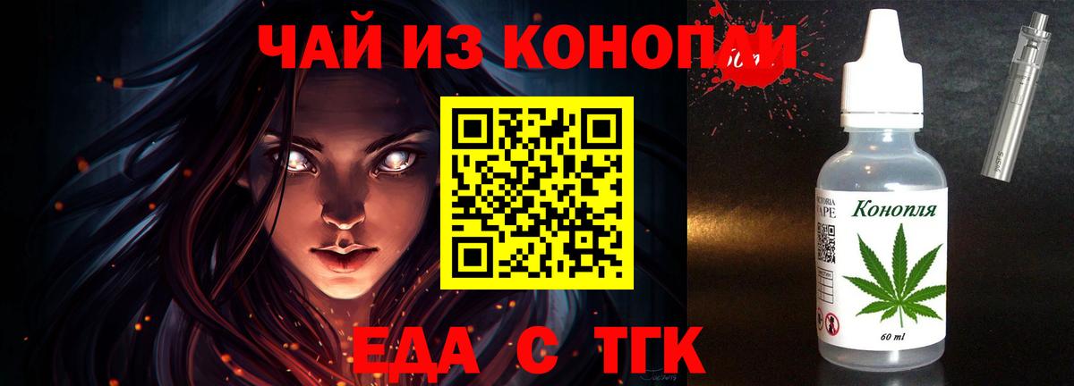 Коряжма  Cannafood конопля  Вход с VPN 