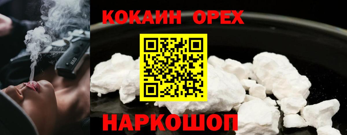 COCAIN Fish Scale  Вход с VPN  Cocaine 99%  Коряжма 