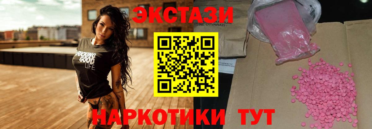 Коряжма  Ecstasy  Вход с VPN  ЭКСТАЗИ Punisher  Ecstasy Philipp Plein 