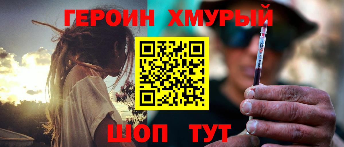 ГЕРОИН VHQ  Героин  Коряжма  Вход с VPN 
