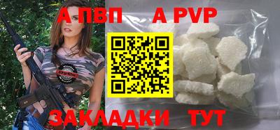 apvp Краснодар