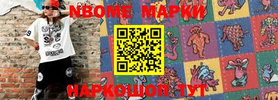 марки nbome Кунгур