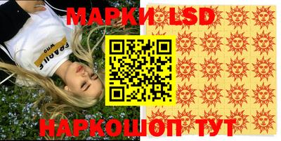 мескалин Краснокаменск