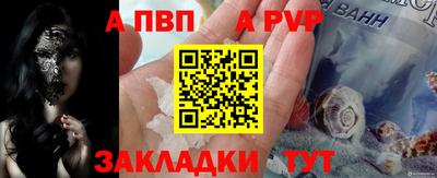 ALPHA-PVP Краснознаменск
