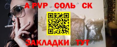 ALPHA-PVP Краснознаменск
