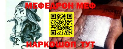 мескалин Краснокаменск