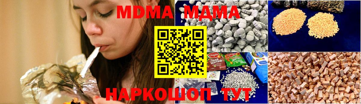 MDMA  МДМА Molly  Коряжма  Вход с VPN  МДМА VHQ 