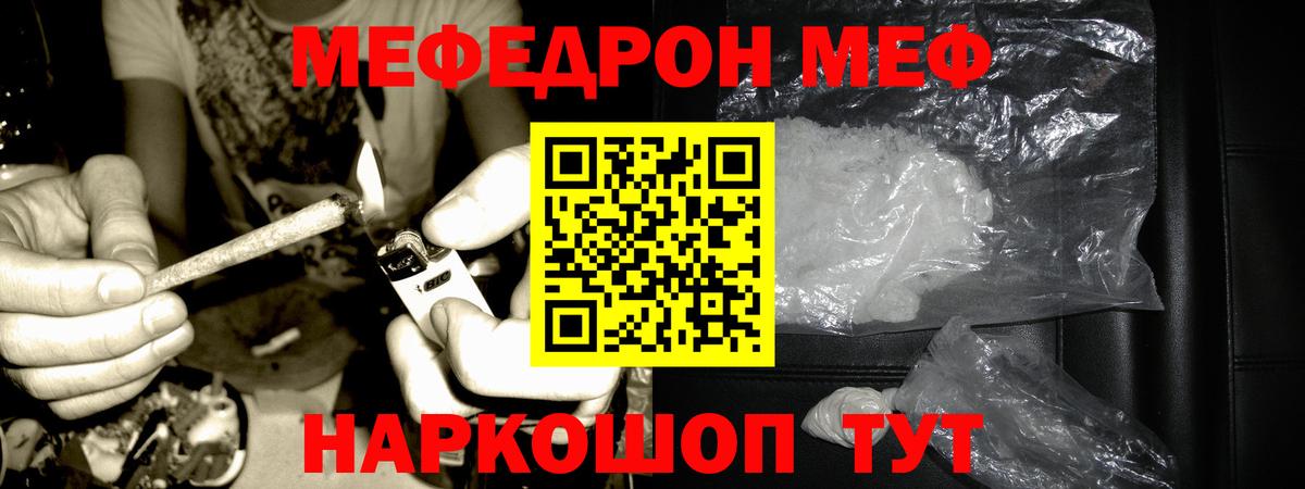 Мефедрон 4 MMC  Меф mephedrone  МЕФ  Коряжма  Вход с VPN 
