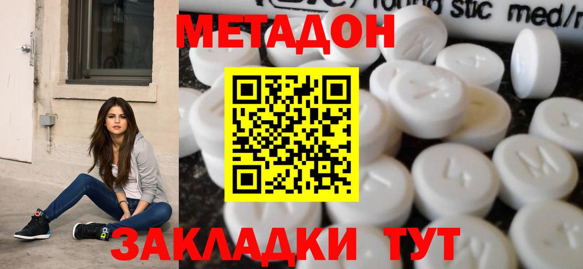 МЕТАДОН мёд Коряжма