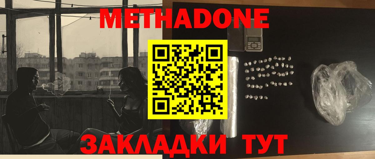 Коряжма  МЕТАДОН methadone  Вход с VPN  МЕТАДОН methadone 